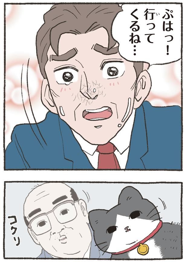 ぷはっ！ （C）やじま／KADOKAWA
