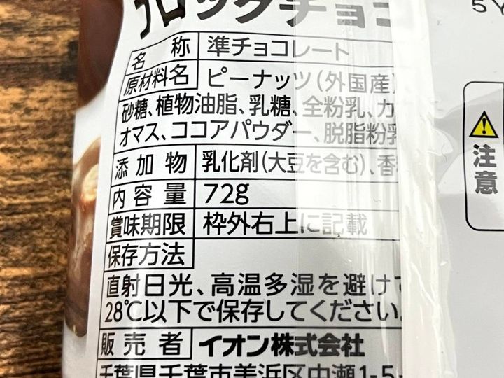 成分表