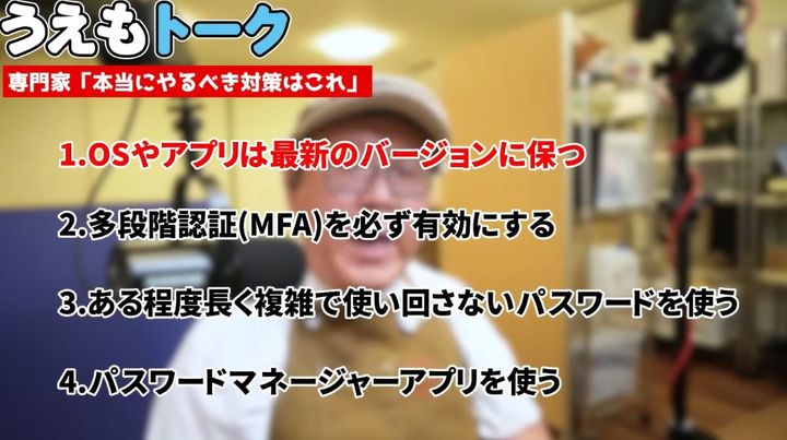知っておきたい新常識！現代では効果が薄いセキュリティ対策とは