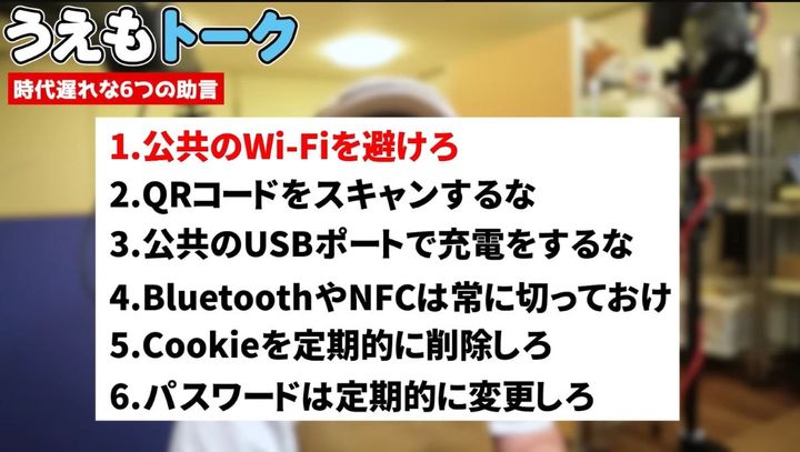 知っておきたい新常識！現代では効果が薄いセキュリティ対策とは