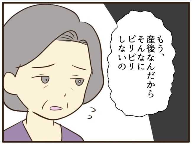 あなたはなんてかわいそう／山野しらす