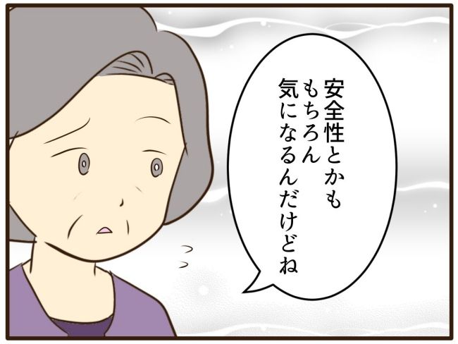 あなたはなんてかわいそう／山野しらす