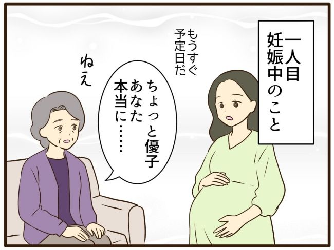 あなたはなんてかわいそう／山野しらす