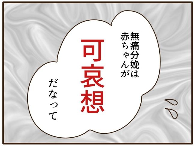 あなたはなんてかわいそう／山野しらす