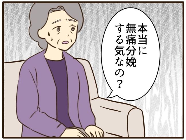 あなたはなんてかわいそう／山野しらす