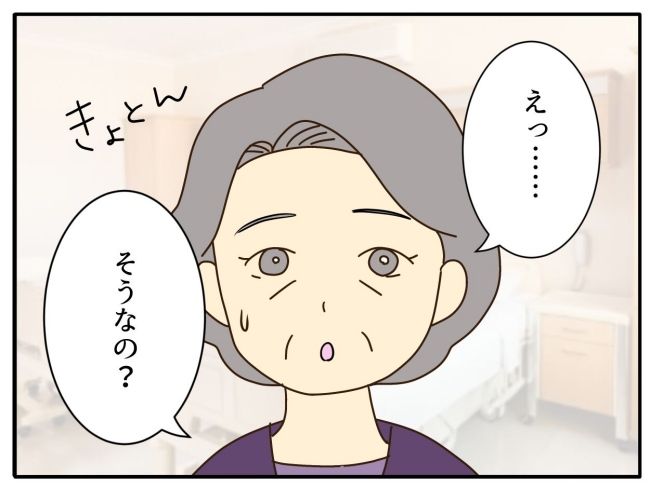 あなたはなんてかわいそう／山野しらす