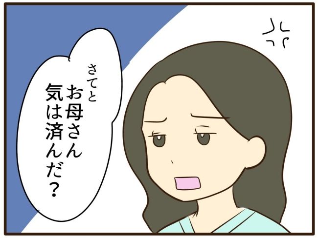 あなたはなんてかわいそう／山野しらす