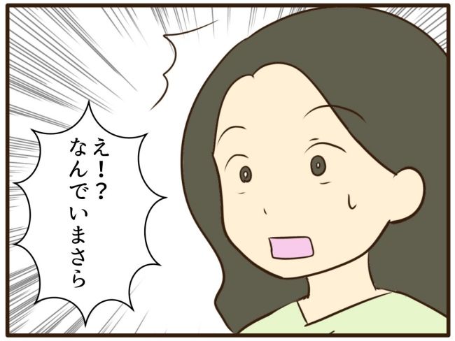 あなたはなんてかわいそう／山野しらす