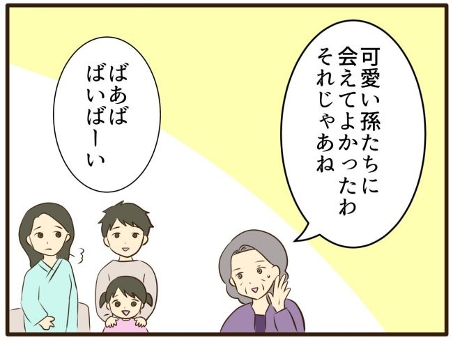 あなたはなんてかわいそう／山野しらす
