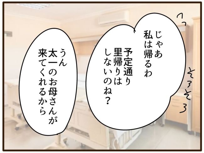 あなたはなんてかわいそう／山野しらす