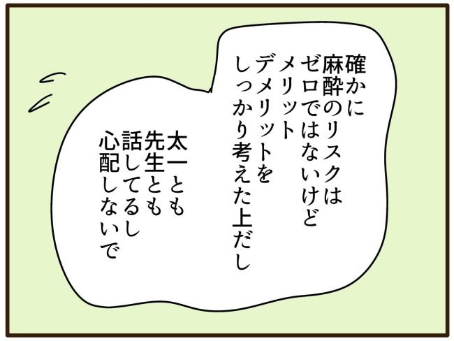 あなたはなんてかわいそう／山野しらす