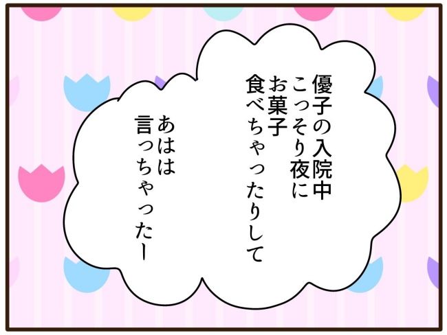 あなたはなんてかわいそう／山野しらす