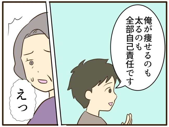 あなたはなんてかわいそう／山野しらす