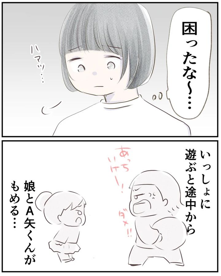 いもやまようみん／ママ友トラブル