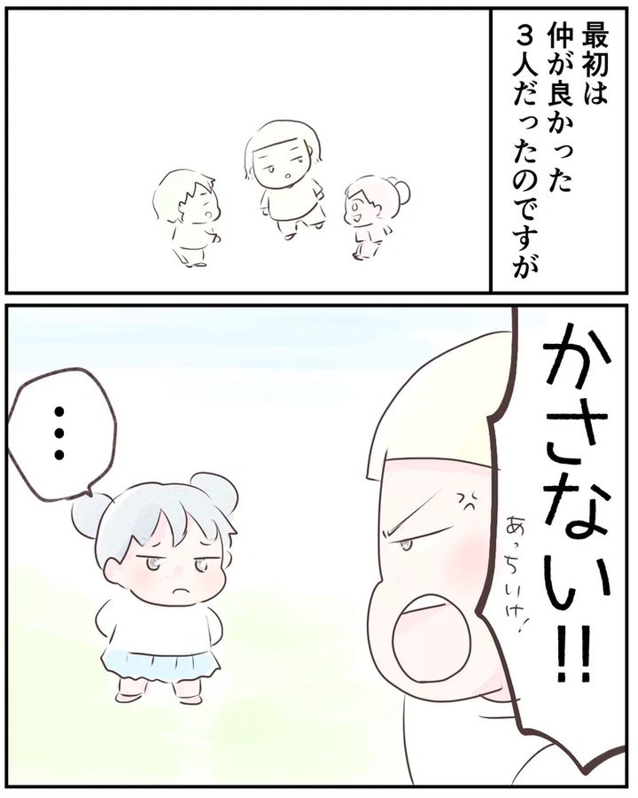 いもやまようみん／ママ友トラブル