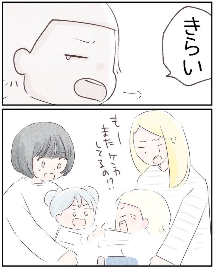 いもやまようみん／ママ友トラブル