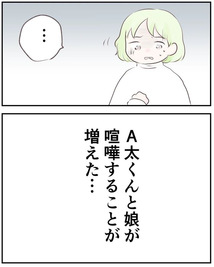 いもやまようみん／ママ友トラブル