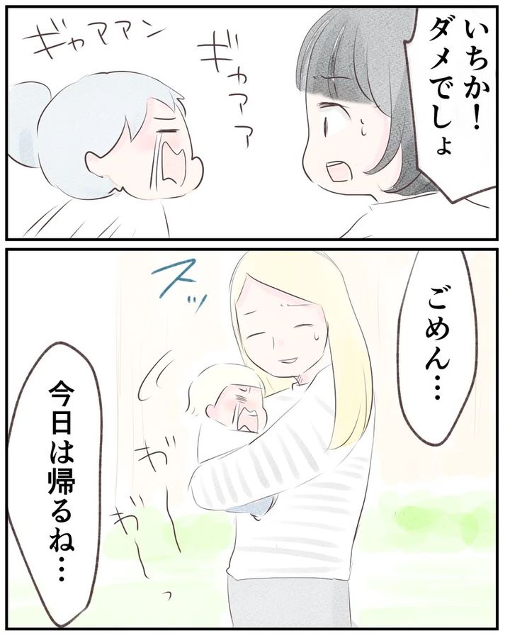 いもやまようみん／ママ友トラブル