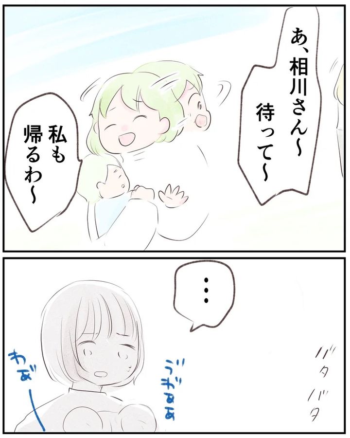 いもやまようみん／ママ友トラブル