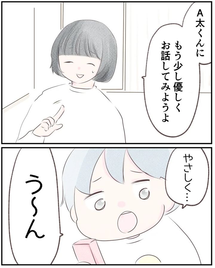 いもやまようみん／ママ友トラブル