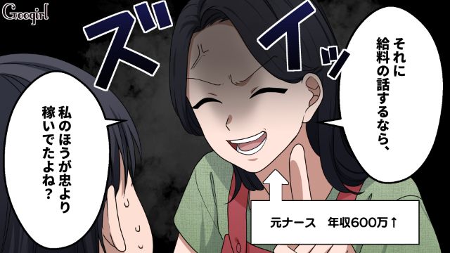「私の方が稼いでたよね？」モラハラ夫を黙らせた元看護師の妻の反撃