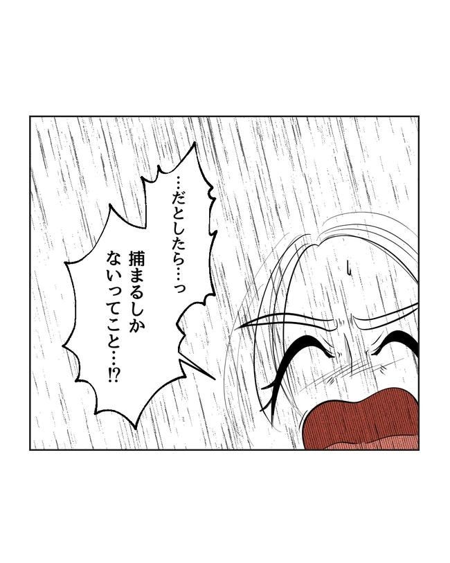 私の正義は無自覚ハラスメント／ミント