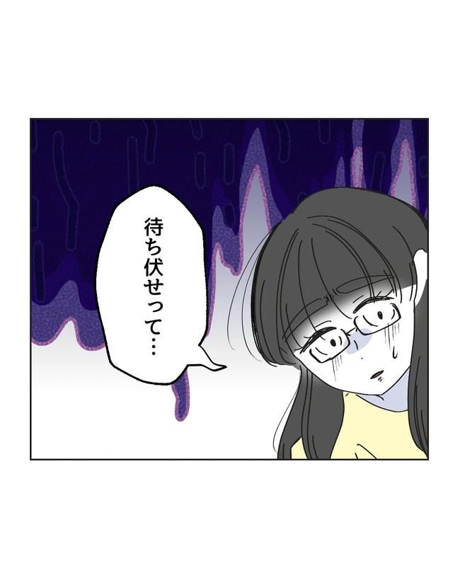私の正義は無自覚ハラスメント／ミント