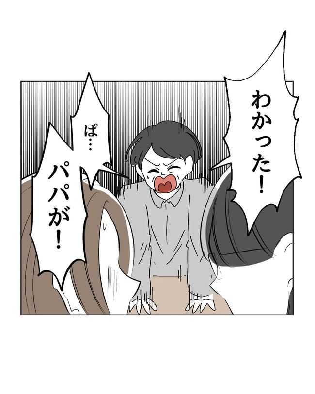 私の正義は無自覚ハラスメント／ミント