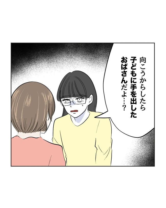 私の正義は無自覚ハラスメント／ミント