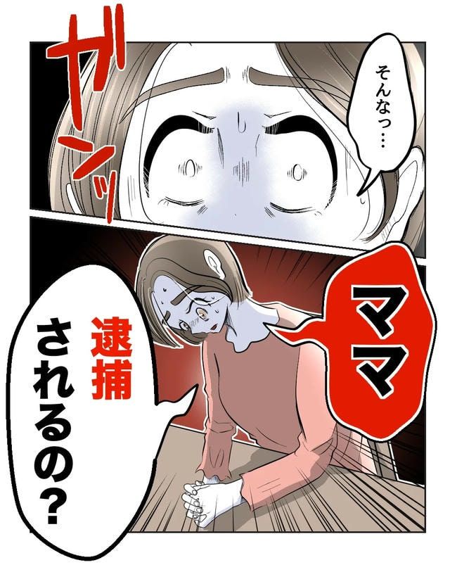 私の正義は無自覚ハラスメント／ミント