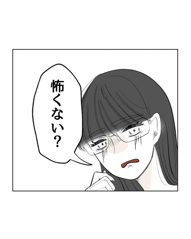 私の正義は無自覚ハラスメント／ミント