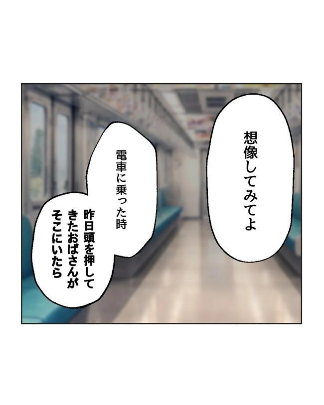 私の正義は無自覚ハラスメント／ミント