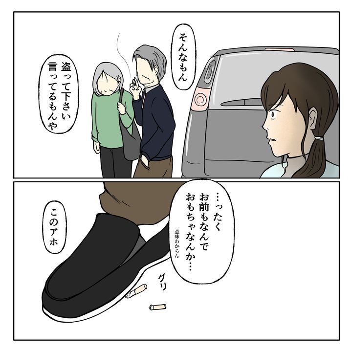 クンクンおばさん