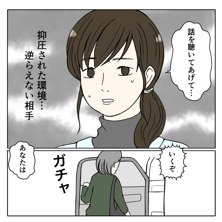 クンクンおばさん