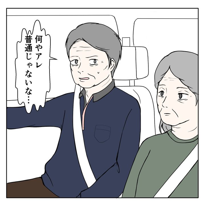 クンクンおばさん