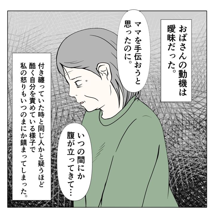 クンクンおばさん