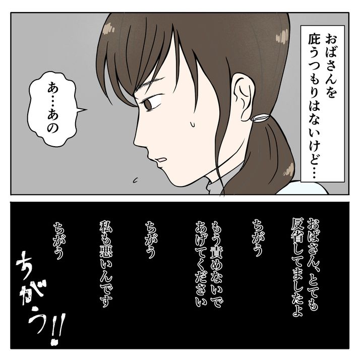 クンクンおばさん
