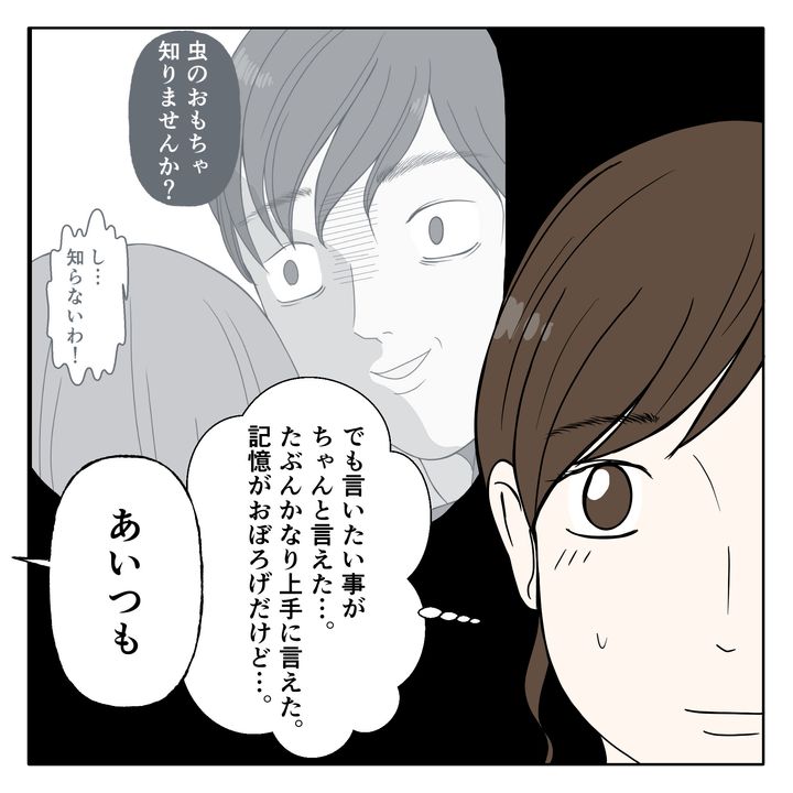 クンクンおばさん