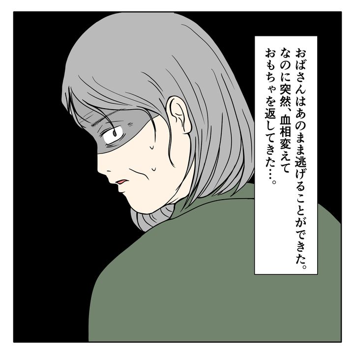 クンクンおばさん