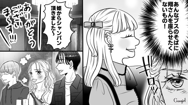イケメンホストにのめり込むママ…他の客に彼をとられたくなくてお金をつぎ込んだ話