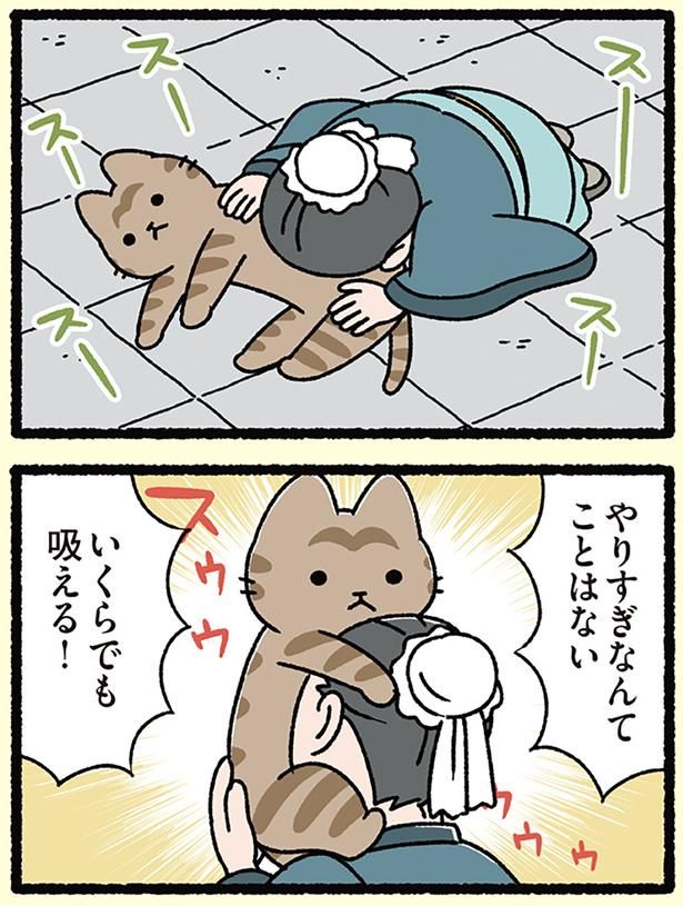 いくらでも吸える！ （C）ぱんだにあ／KADOKAWA
