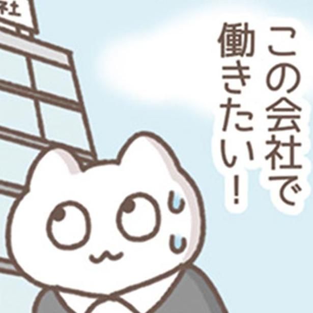 熱望した会社 （C）もずく／KADOKAWA