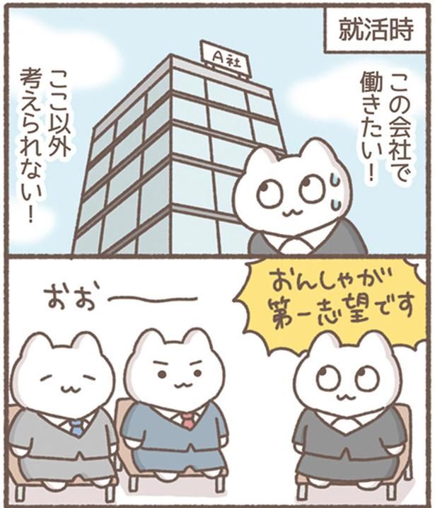 この会社で働きたい！ （C）もずく／KADOKAWA