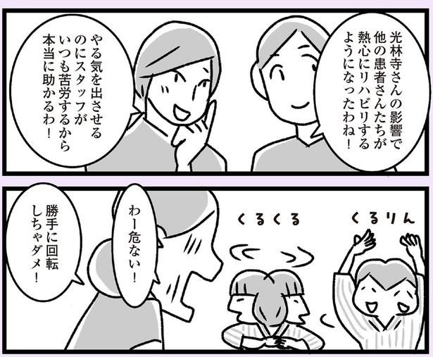 熱心にリハビリするようになったわね！ （C）かときちどんぐりちゃん／KADOKAWA