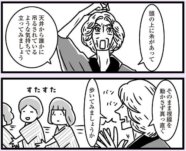 歩いてみましょうか （C）かときちどんぐりちゃん／KADOKAWA