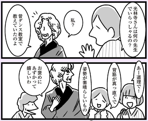 姿勢が素晴らしいもの （C）かときちどんぐりちゃん／KADOKAWA