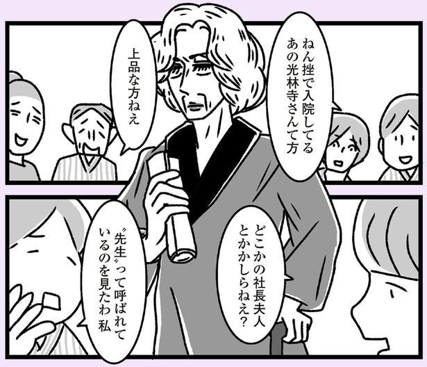 上品な方ねぇ （C）かときちどんぐりちゃん／KADOKAWA
