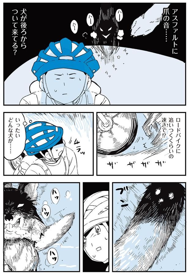いったいどんな犬が… （C）みつつぐ／KADOKAWA