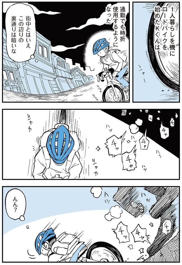 街中とはいえ… （C）みつつぐ／KADOKAWA