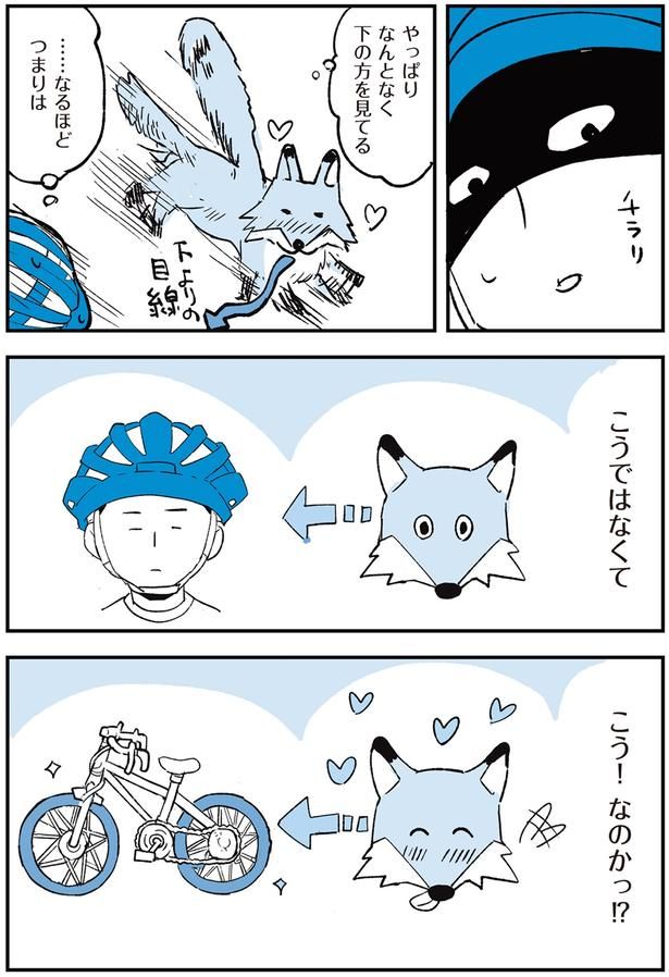 …なるほどつまりは （C）みつつぐ／KADOKAWA